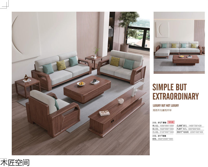 木匠空間·現代簡約實木家具