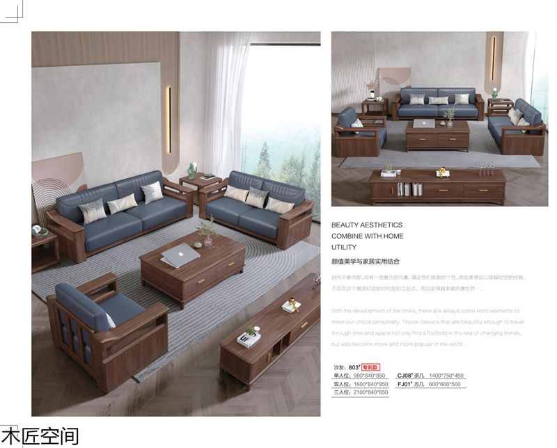 木匠空間·現代簡約實木家具