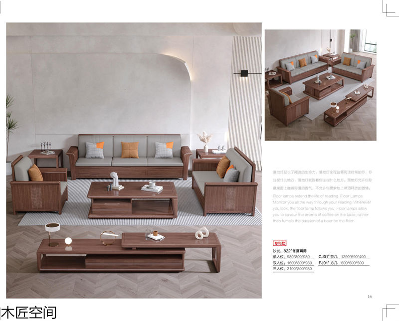 木匠空間·現代簡約實木家具