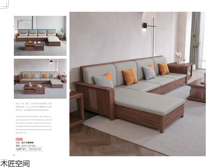 木匠空間·現代簡約實木家具