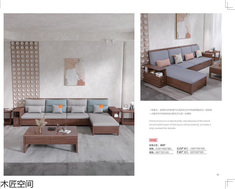 木匠空間·現代簡約實木家具