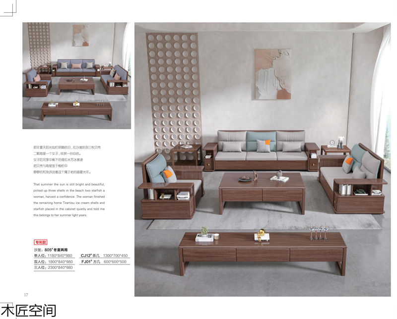 木匠空間·現代簡約實木家具