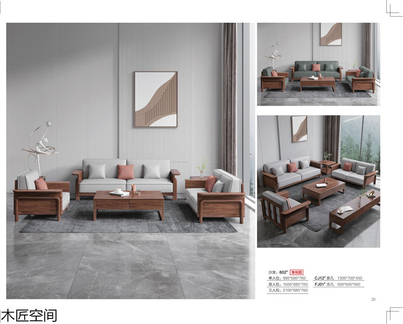 木匠空間·現代簡約實木家具