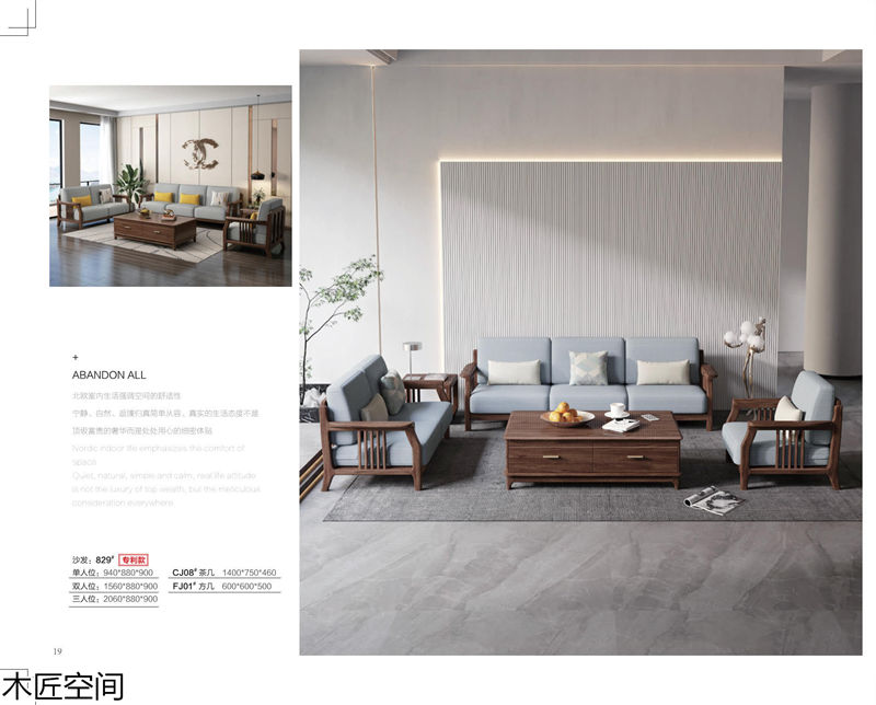 木匠空間·現代簡約實木家具