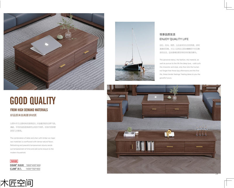 木匠空間·現代簡約實木家具