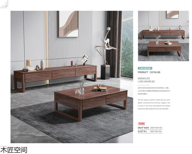 木匠空間·現代簡約實木家具