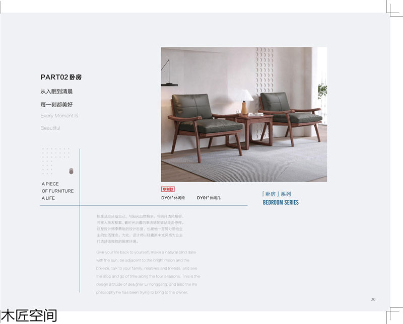 木匠空間·現代簡約實木家具