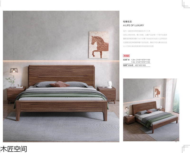 木匠空間·現代簡約實木家具