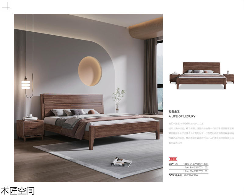 木匠空間·現代簡約實木家具