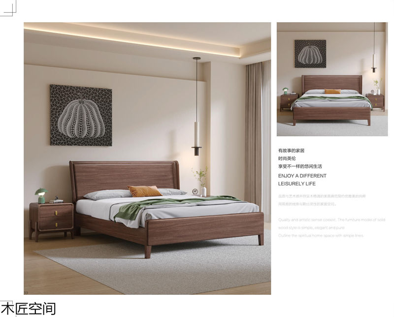 木匠空間·現代簡約實木家具