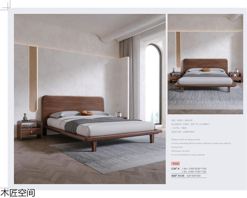 木匠空間·現代簡約實木家具