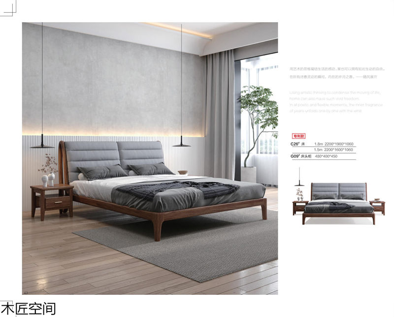 木匠空間·現代簡約實木家具