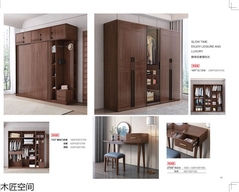 木匠空間·現代簡約實木家具