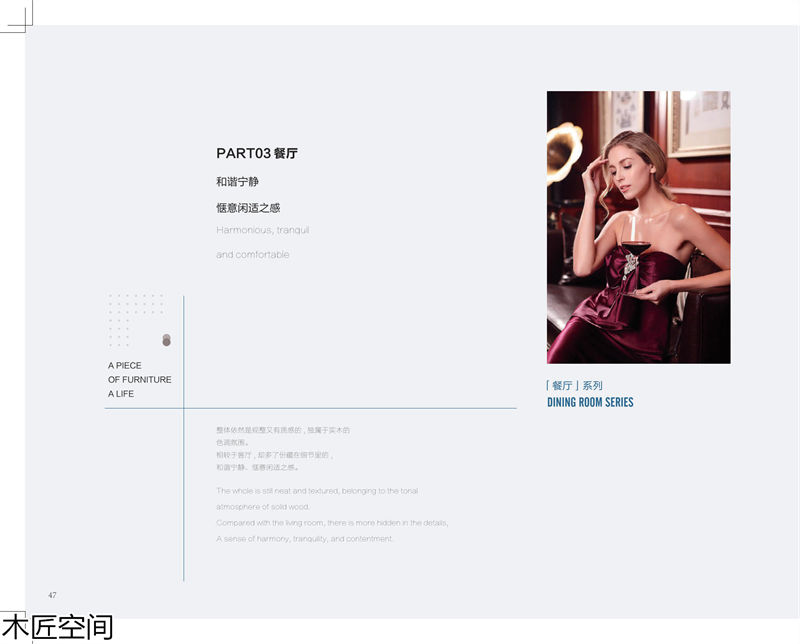 木匠空間·現代簡約實木家具