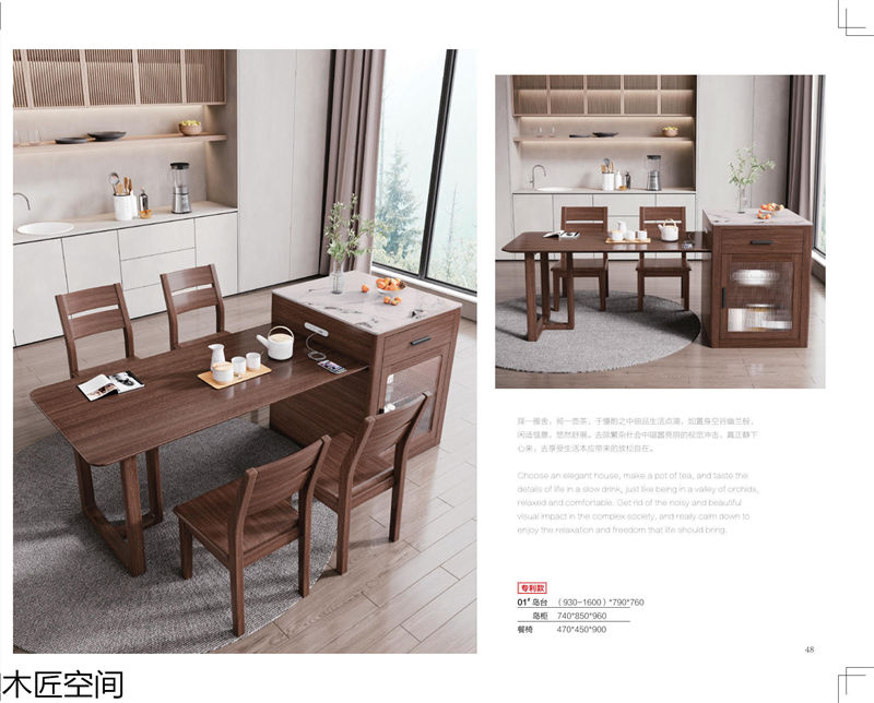 木匠空間·現代簡約實木家具