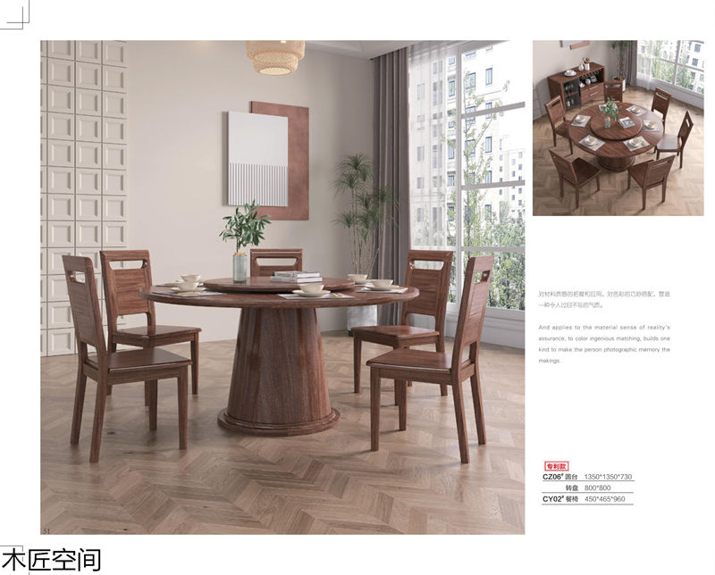 木匠空間·現代簡約實木家具