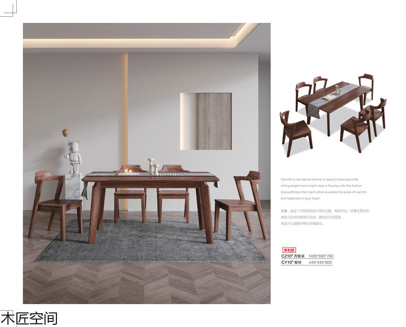 木匠空間·現代簡約實木家具