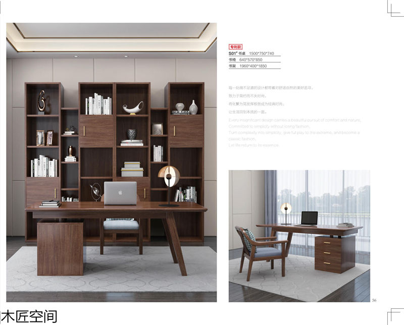 木匠空間·現代簡約實木家具