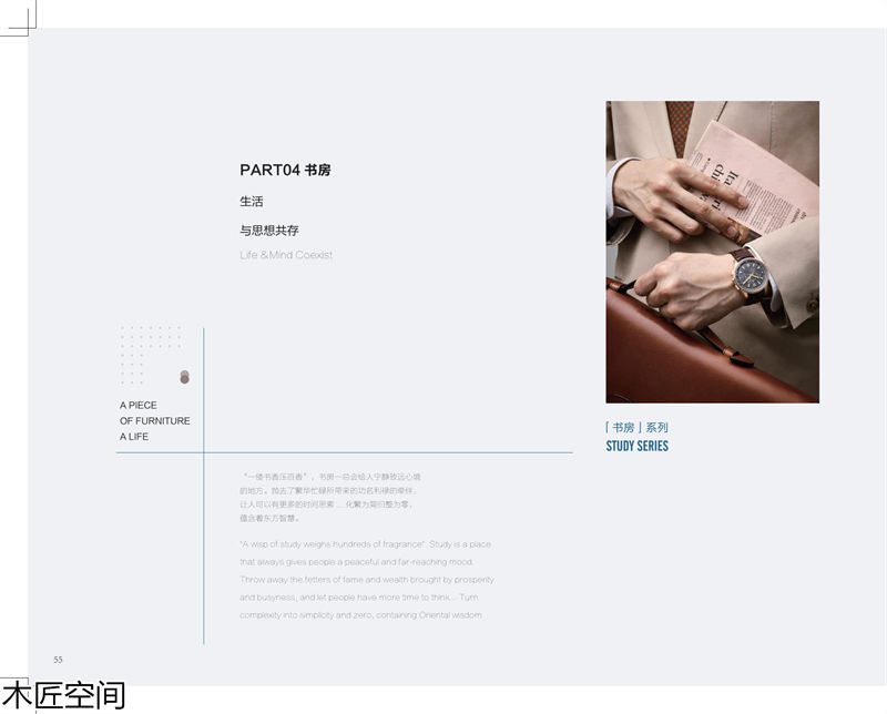 木匠空間·現代簡約實木家具