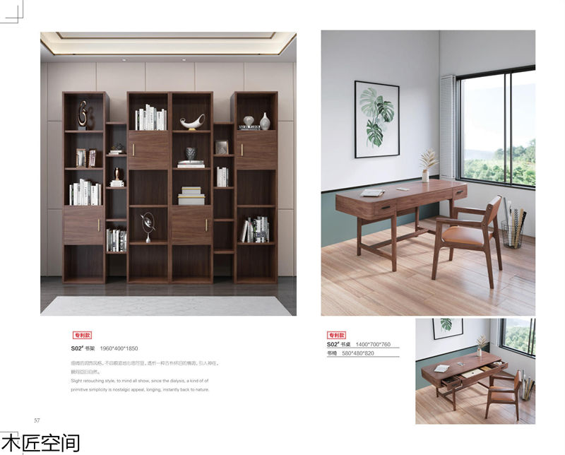 木匠空間·現代簡約實木家具