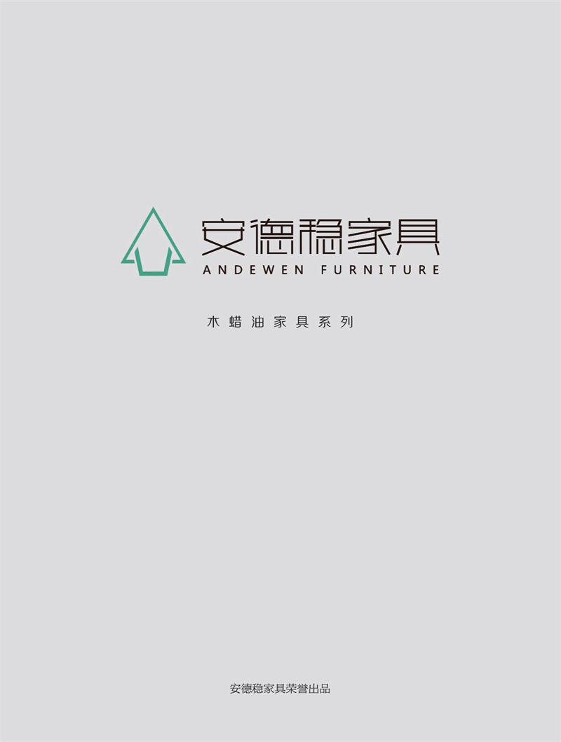 安德穩木蠟油南美胡桃木家具