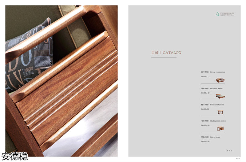 安德穩木蠟油南美胡桃木家具