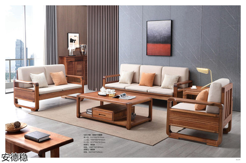 安德穩木蠟油南美胡桃木家具