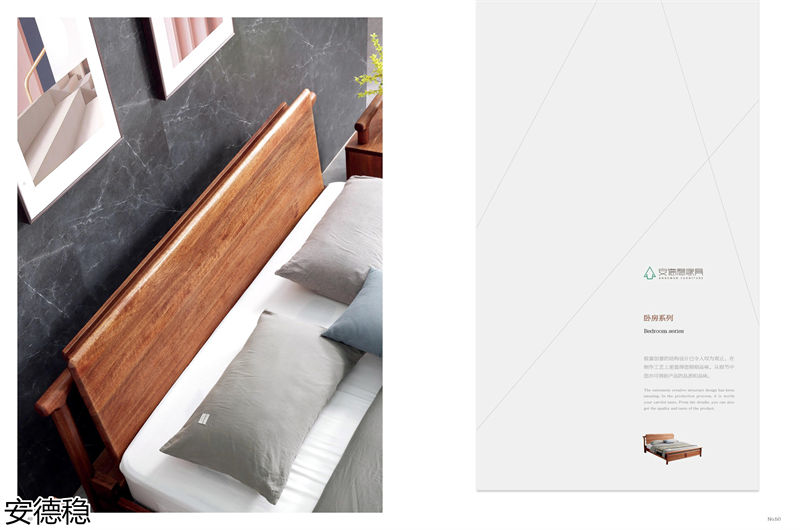 安德穩木蠟油南美胡桃木家具