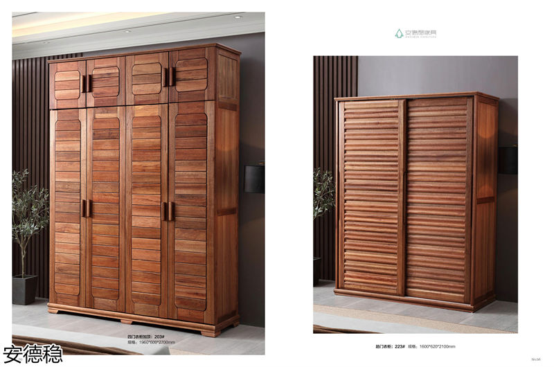 安德穩木蠟油南美胡桃木家具