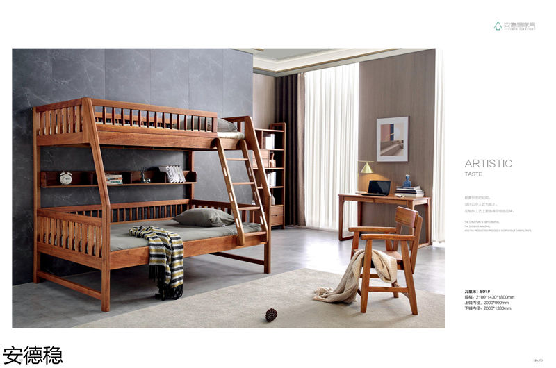 安德穩木蠟油南美胡桃木家具