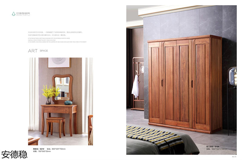 安德穩木蠟油南美胡桃木家具