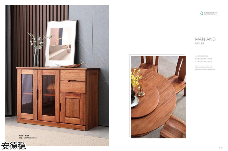 安德穩木蠟油南美胡桃木家具