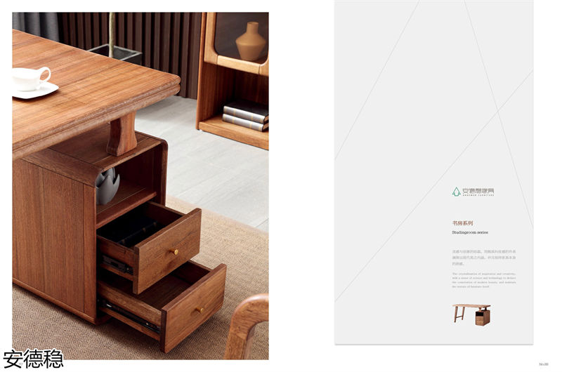 安德穩木蠟油南美胡桃木家具