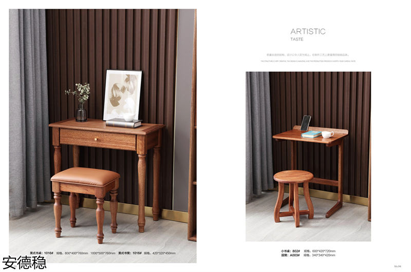 安德穩木蠟油南美胡桃木家具