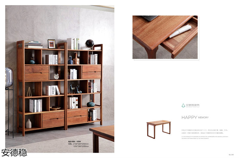安德穩木蠟油南美胡桃木家具
