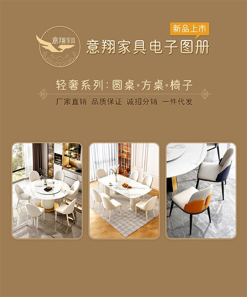 意翔輕奢風格巖板餐桌