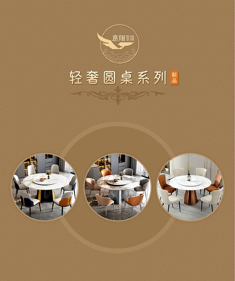 意翔輕奢風格巖板餐桌