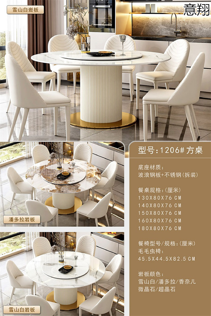 意翔輕奢風格巖板餐桌