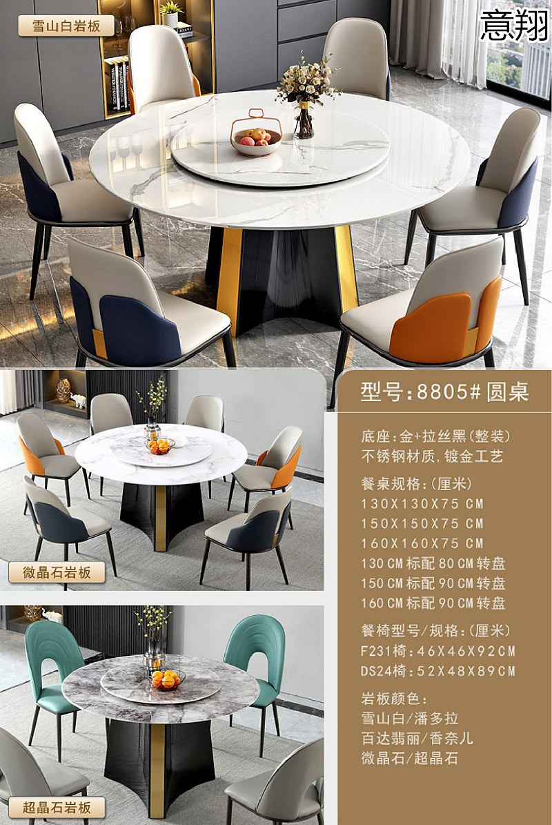 意翔輕奢風格巖板餐桌