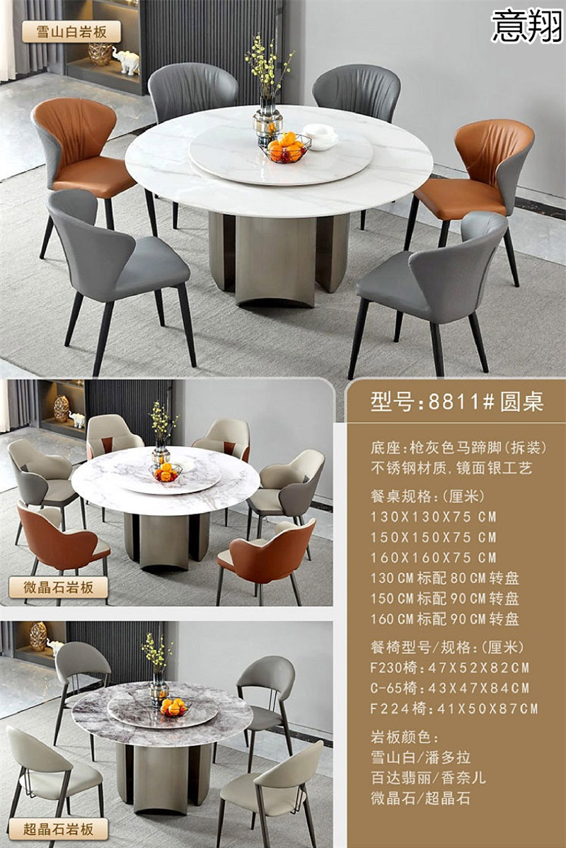 意翔輕奢風格巖板餐桌