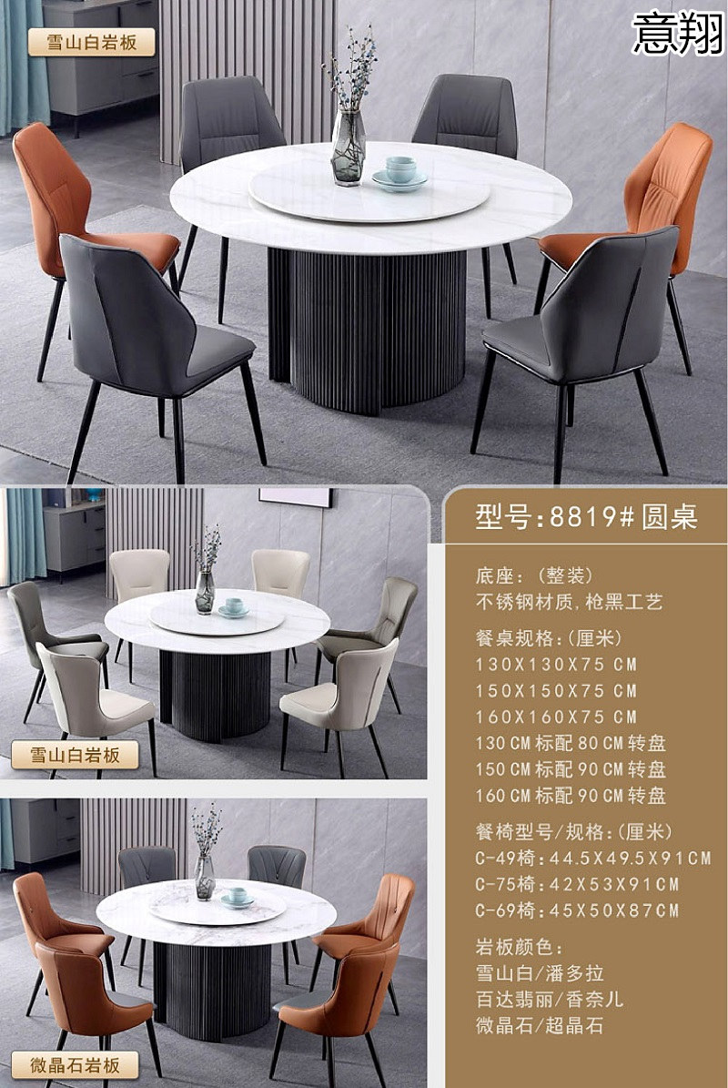 意翔輕奢風格巖板餐桌