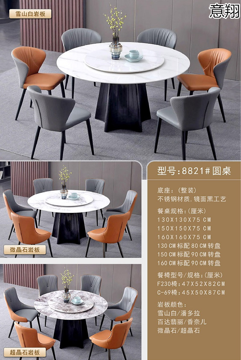 意翔輕奢風格巖板餐桌