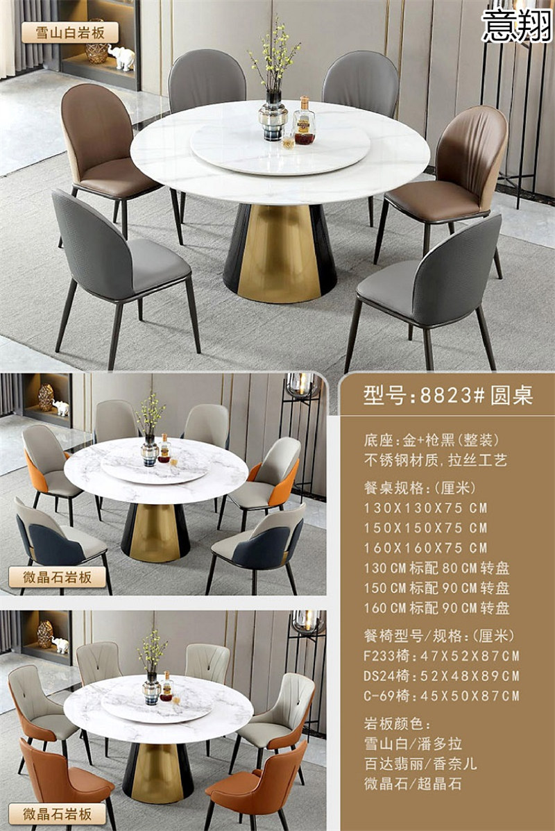 意翔輕奢風格巖板餐桌