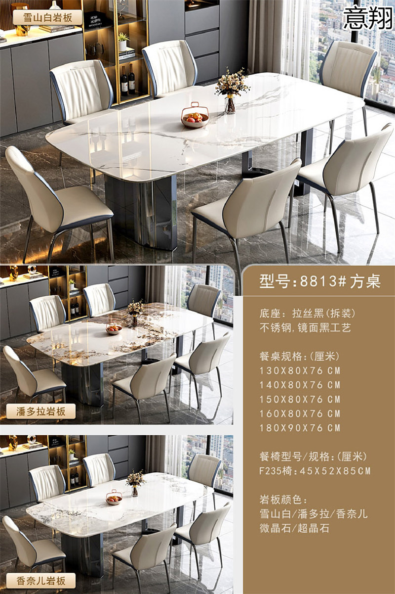 意翔輕奢風格巖板餐桌