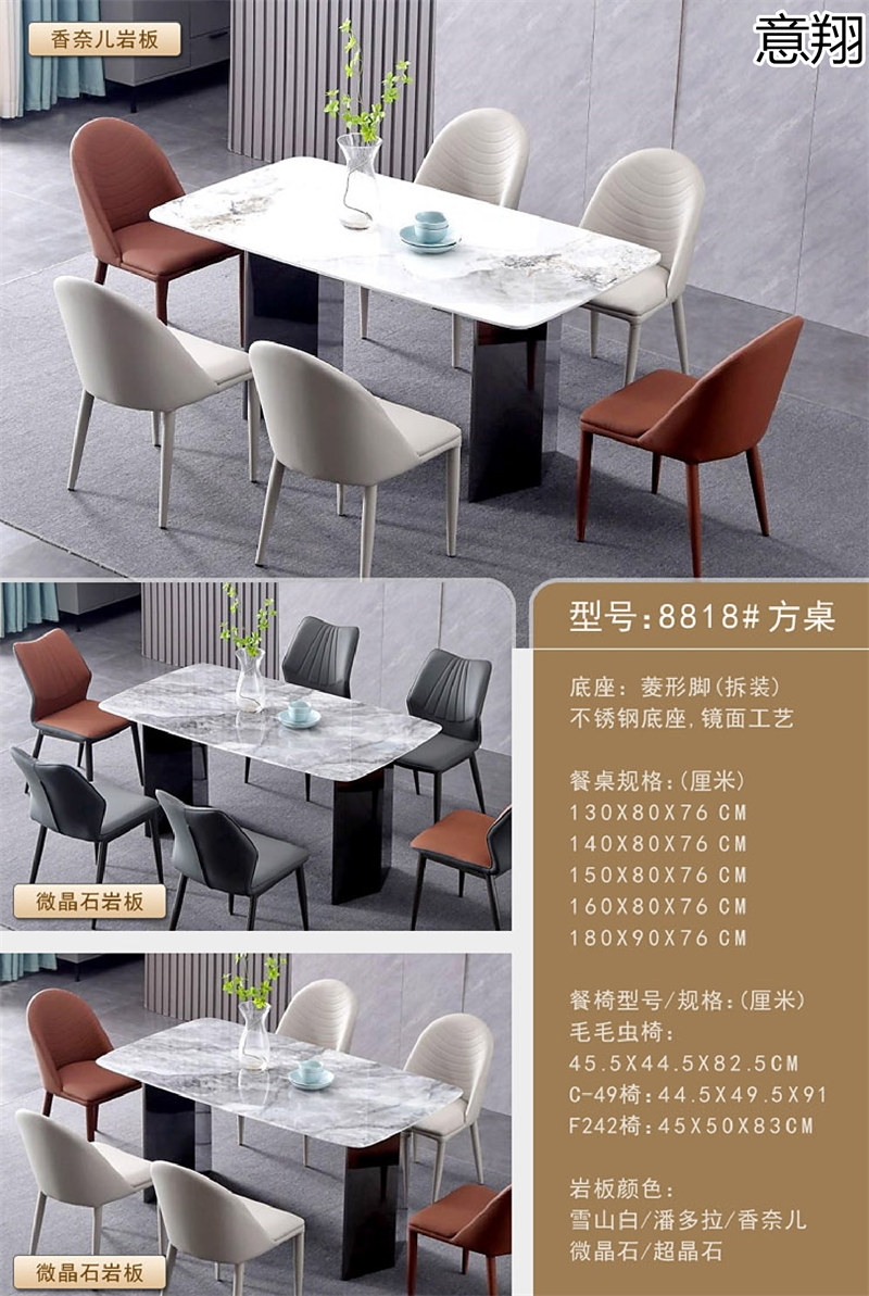 意翔輕奢風格巖板餐桌