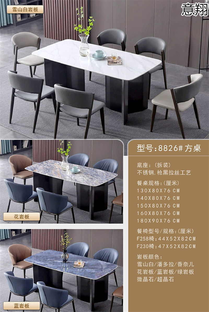 意翔輕奢風格巖板餐桌