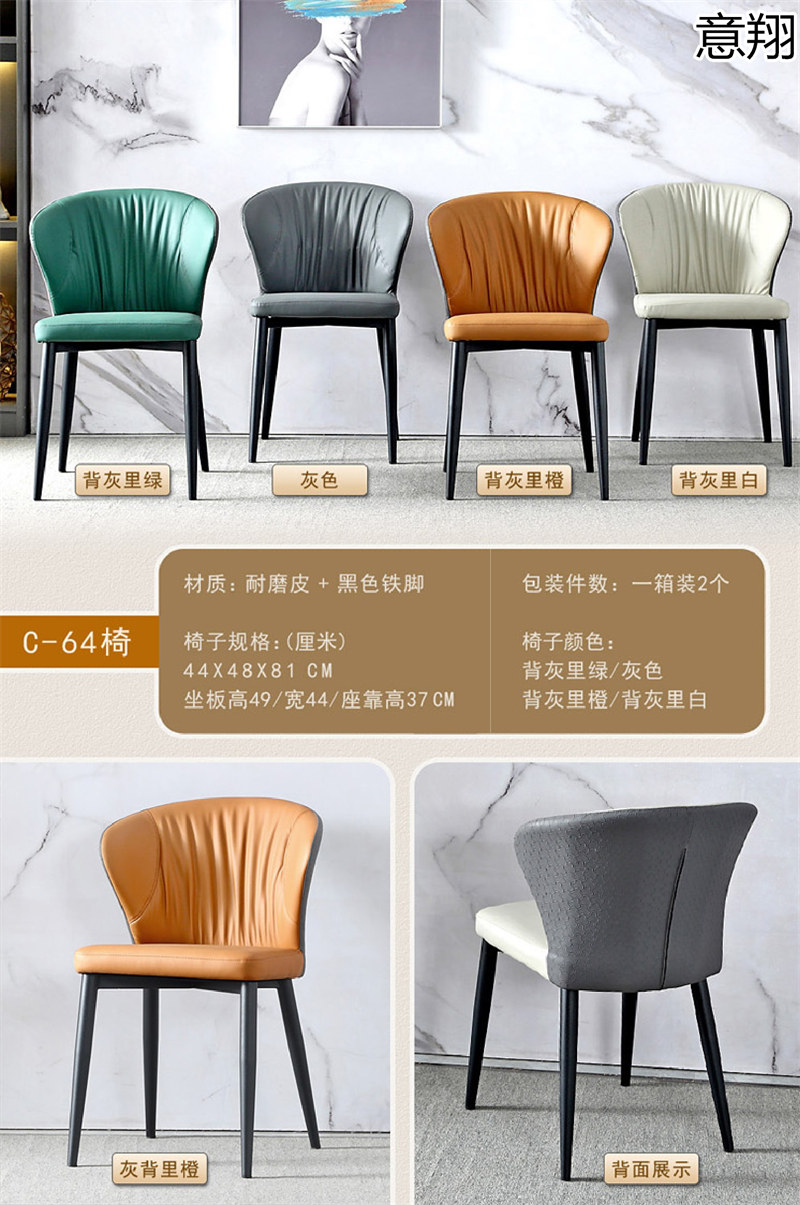 意翔輕奢椅子
