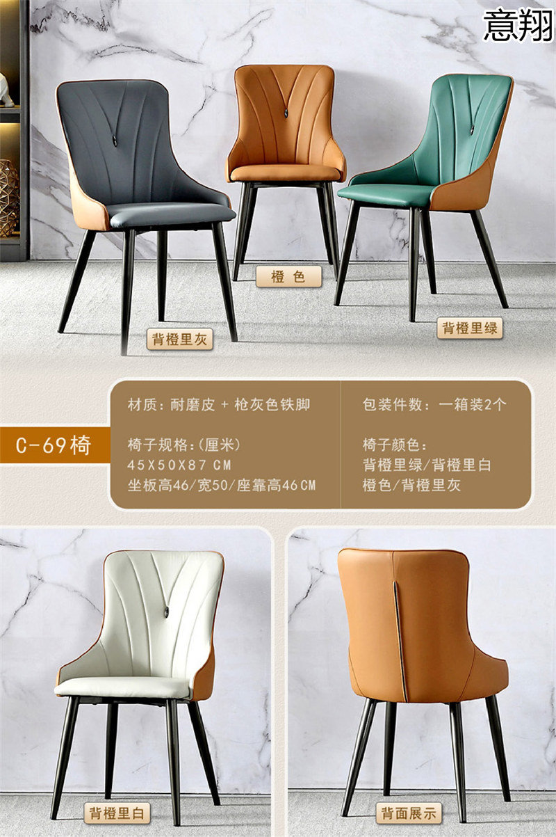 意翔輕奢椅子