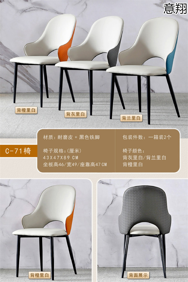 意翔輕奢椅子