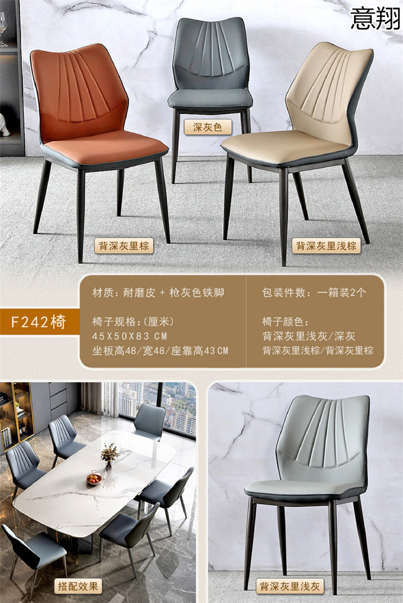 意翔輕奢椅子